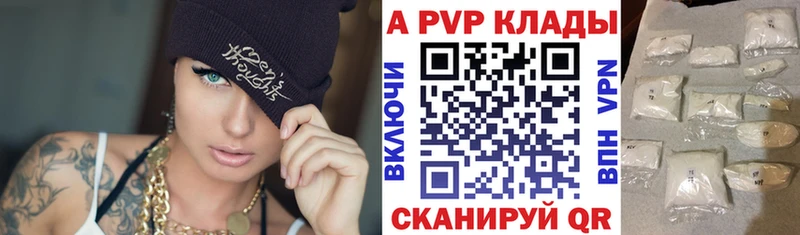 Alpha-PVP кристаллы купить наркотики цена Змеиногорск