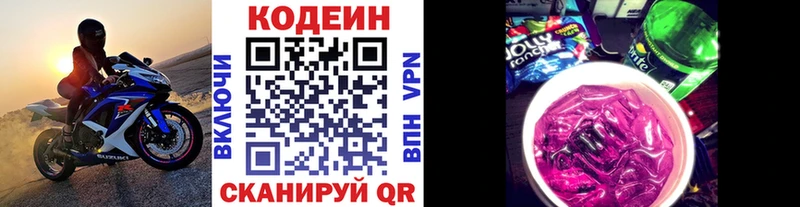 mega ССЫЛКА  Змеиногорск  Codein Purple Drank 
