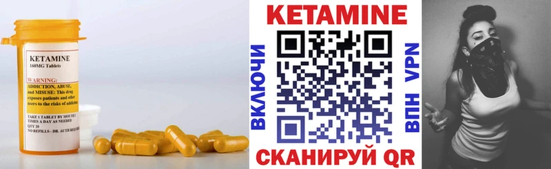 Кетамин VHQ  магазин продажи   Змеиногорск 